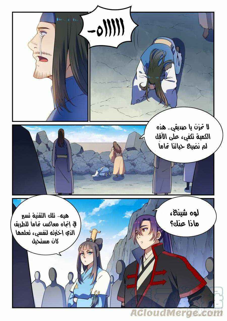 Chapter 531 - Page 13