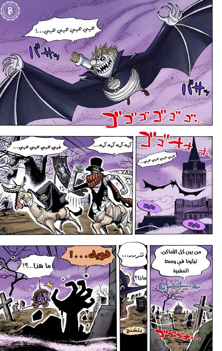 Chapter 445 - Page 11