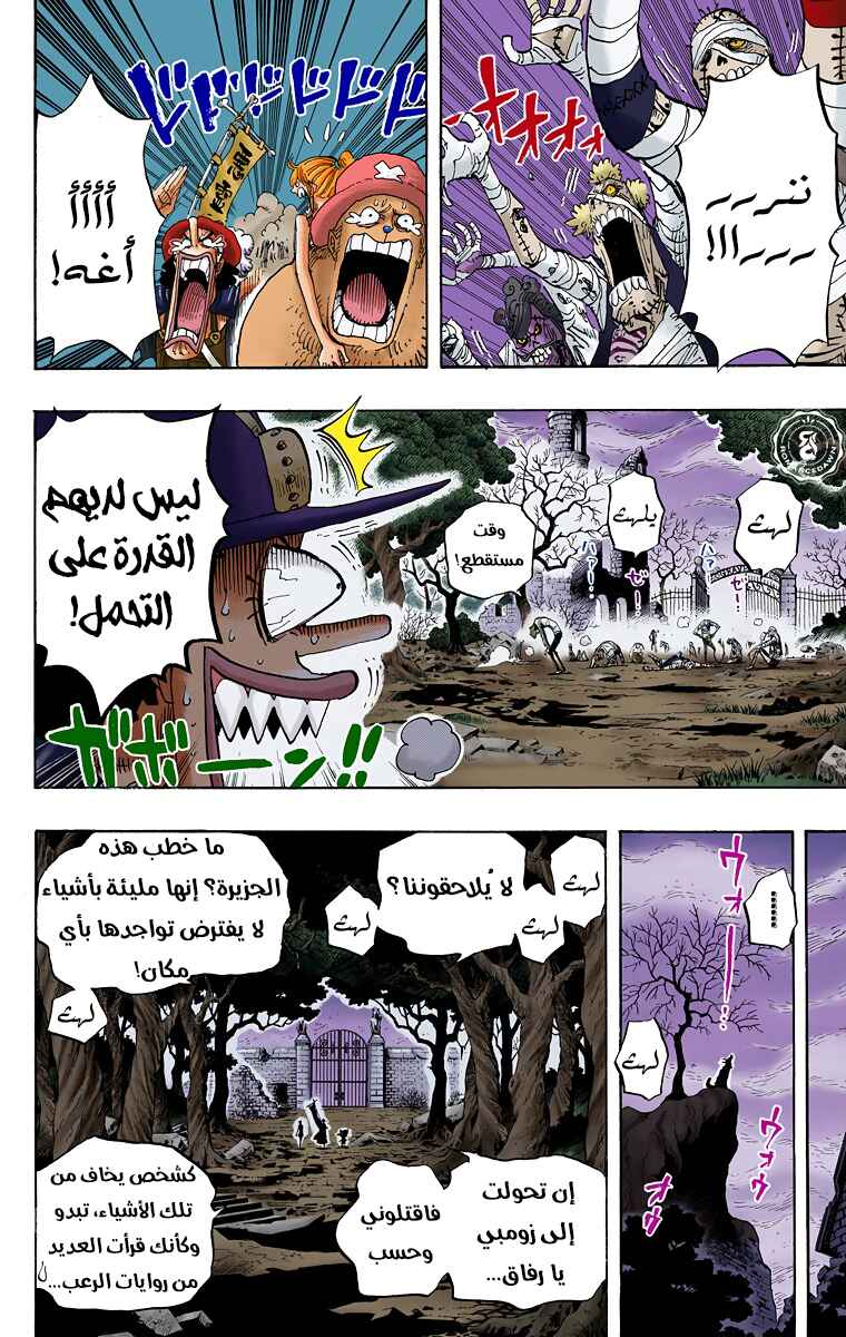 Chapter 445 - Page 17