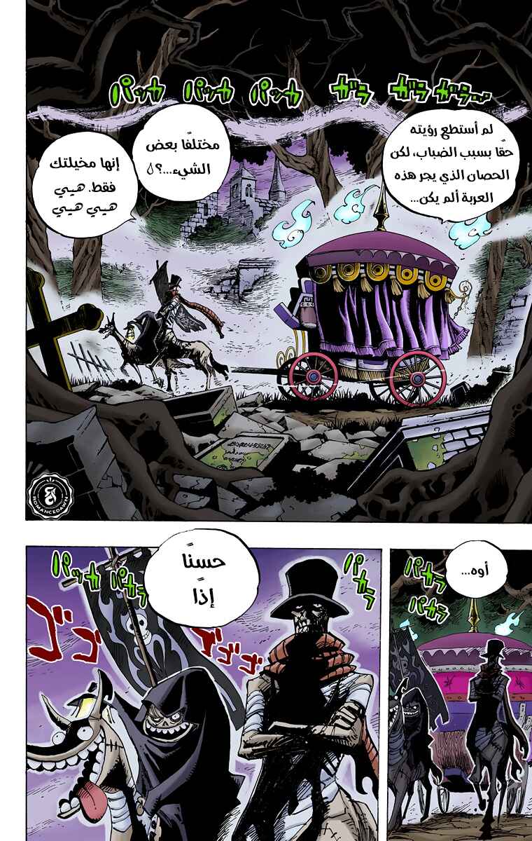 Chapter 445 - Page 3