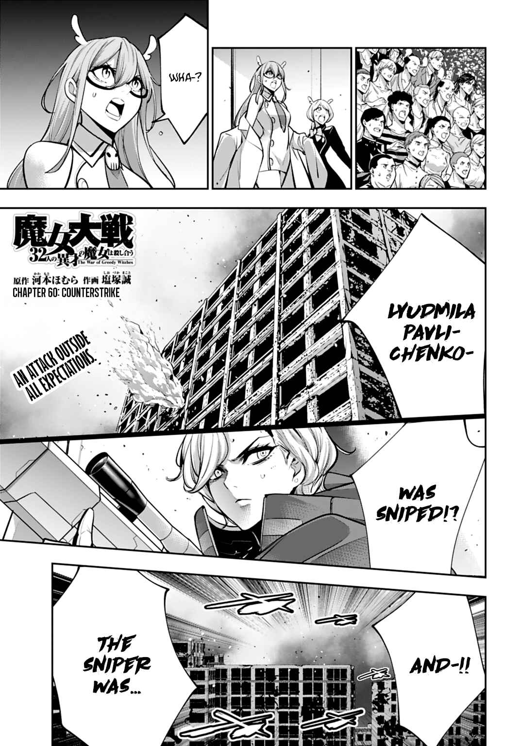 Chapter 60 - Page 1