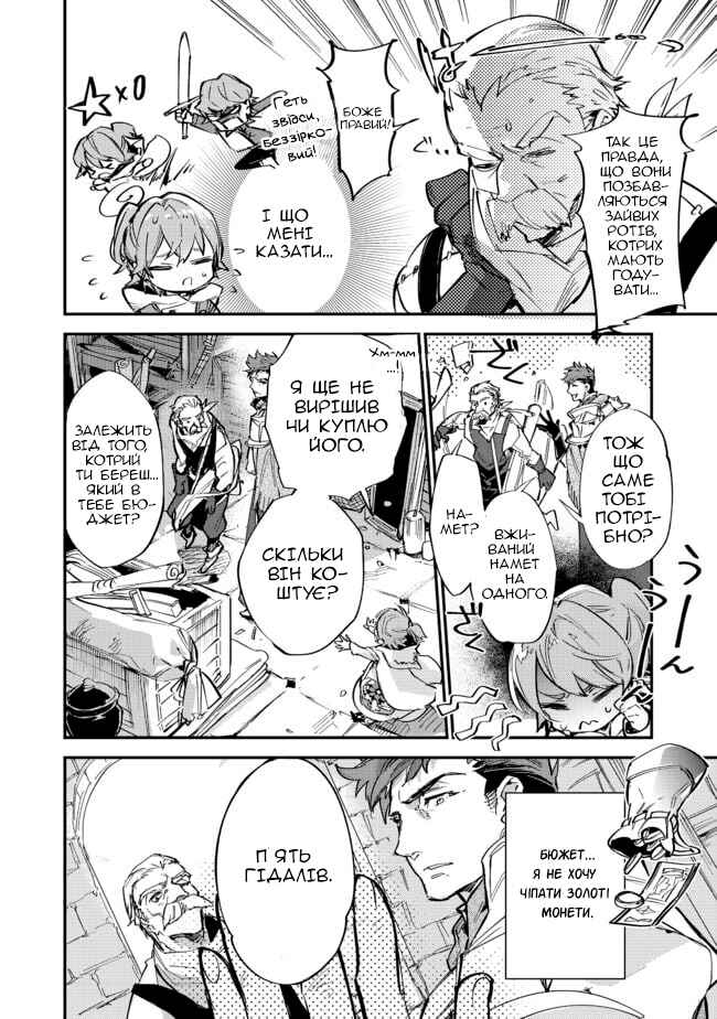Chapter 6.1 - Page 4