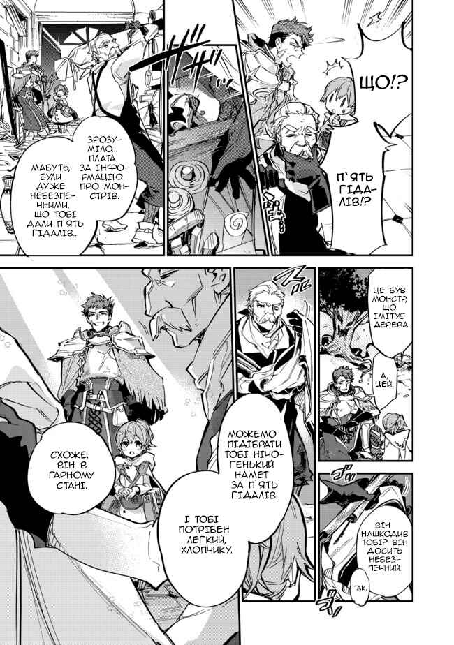 Chapter 6.1 - Page 5