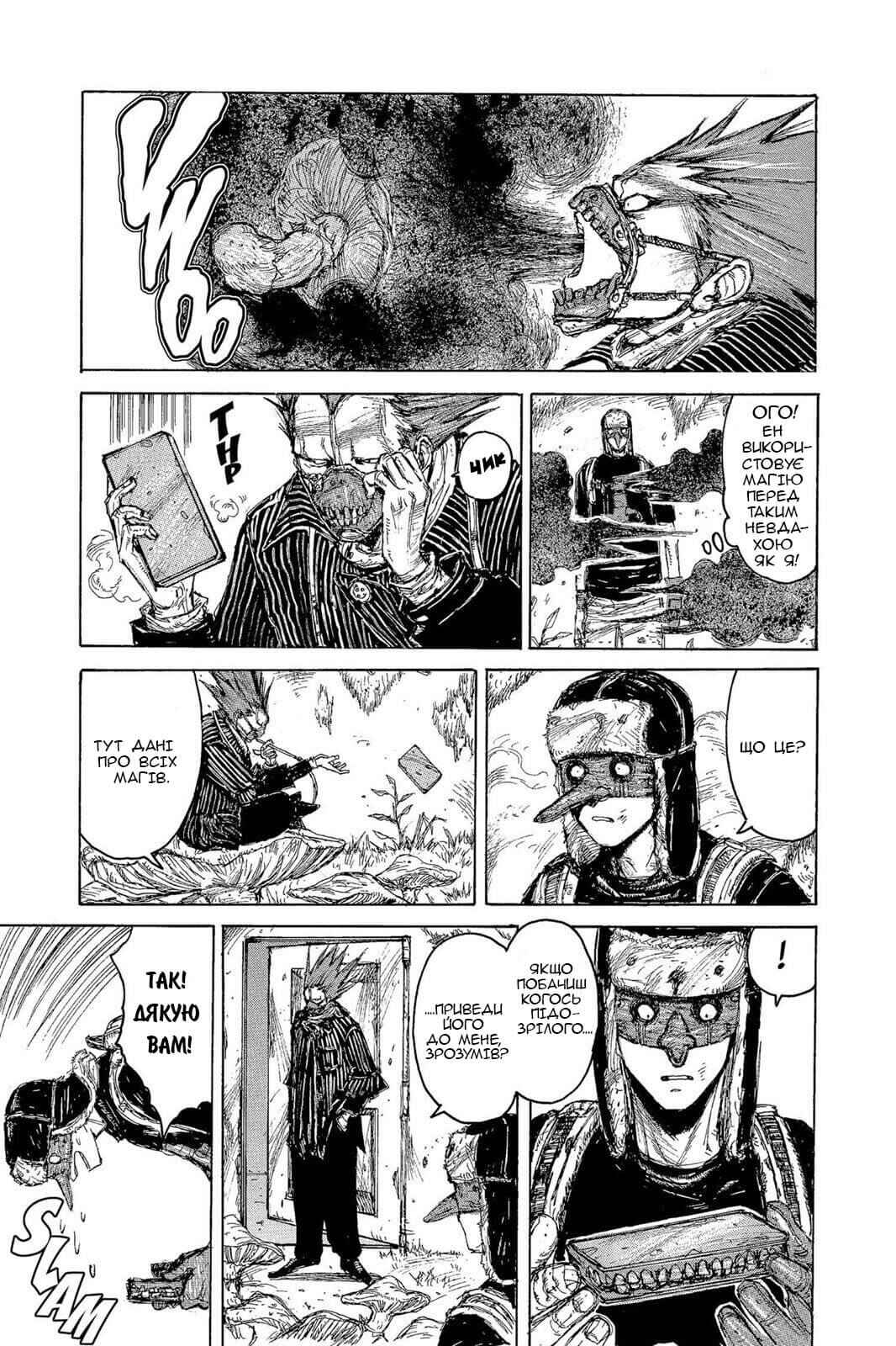 Chapter 3 - Page 3