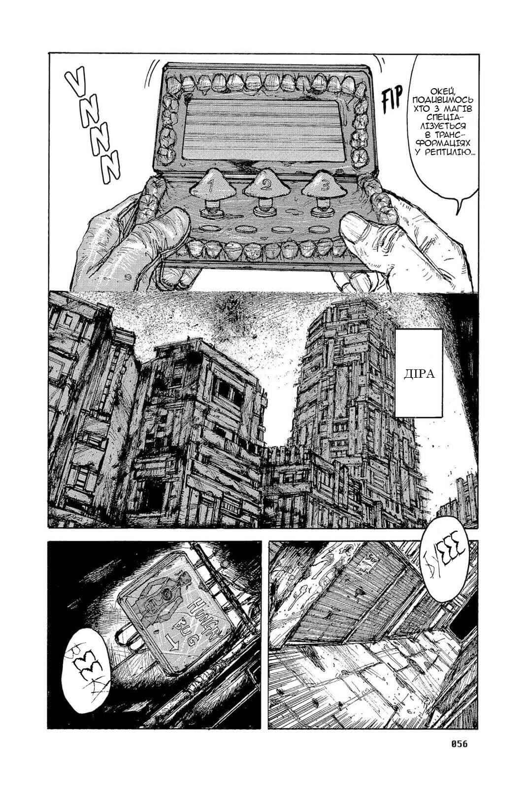 Chapter 3 - Page 4