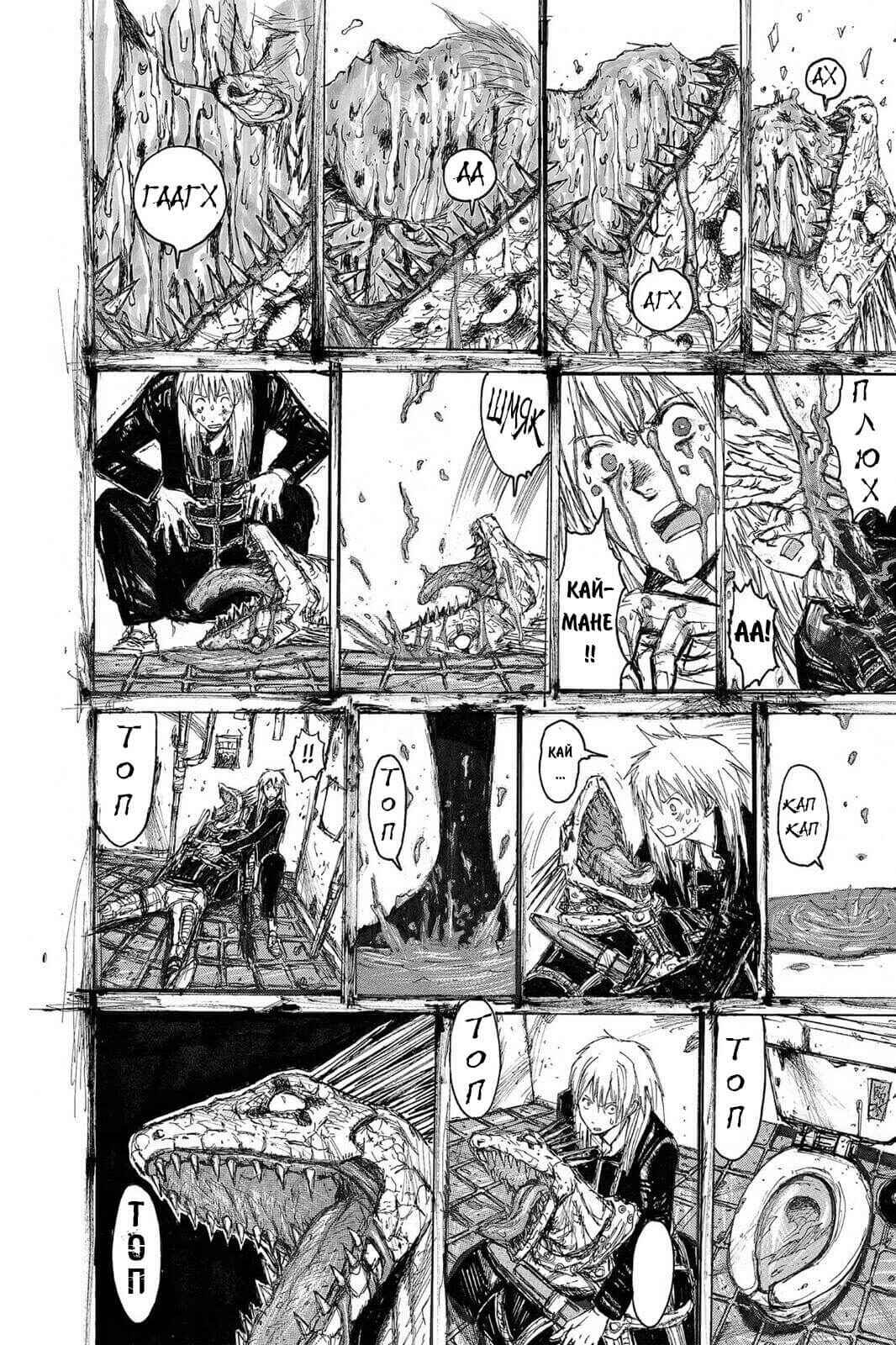 Chapter 3 - Page 6