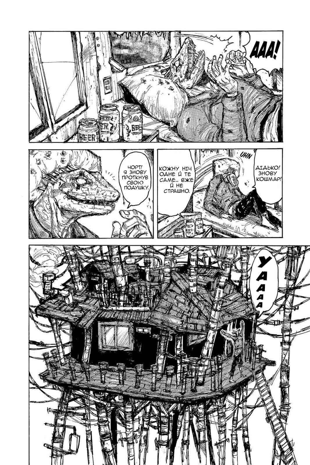 Chapter 3 - Page 8