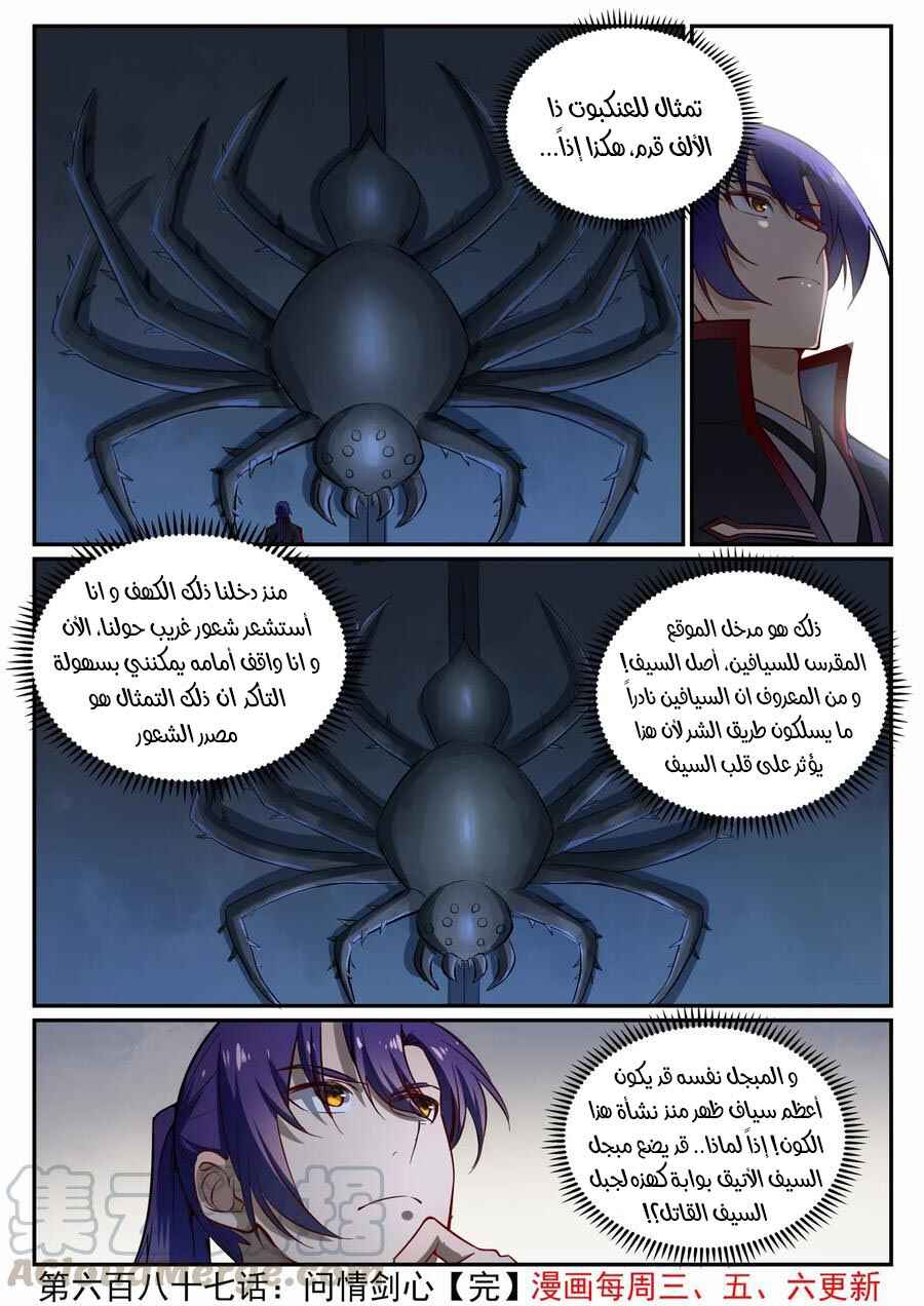 Chapter 687 - Page 16