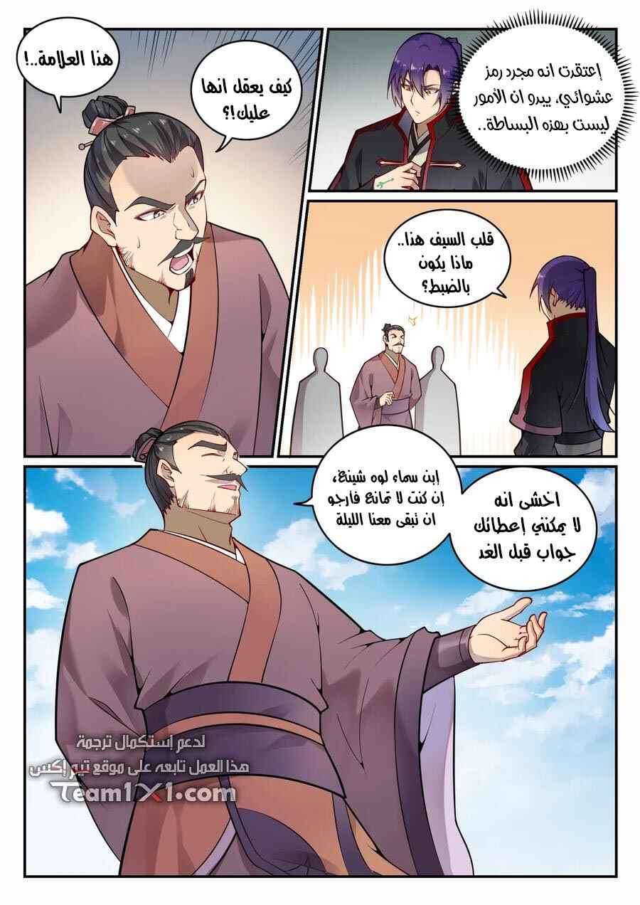 Chapter 687 - Page 2