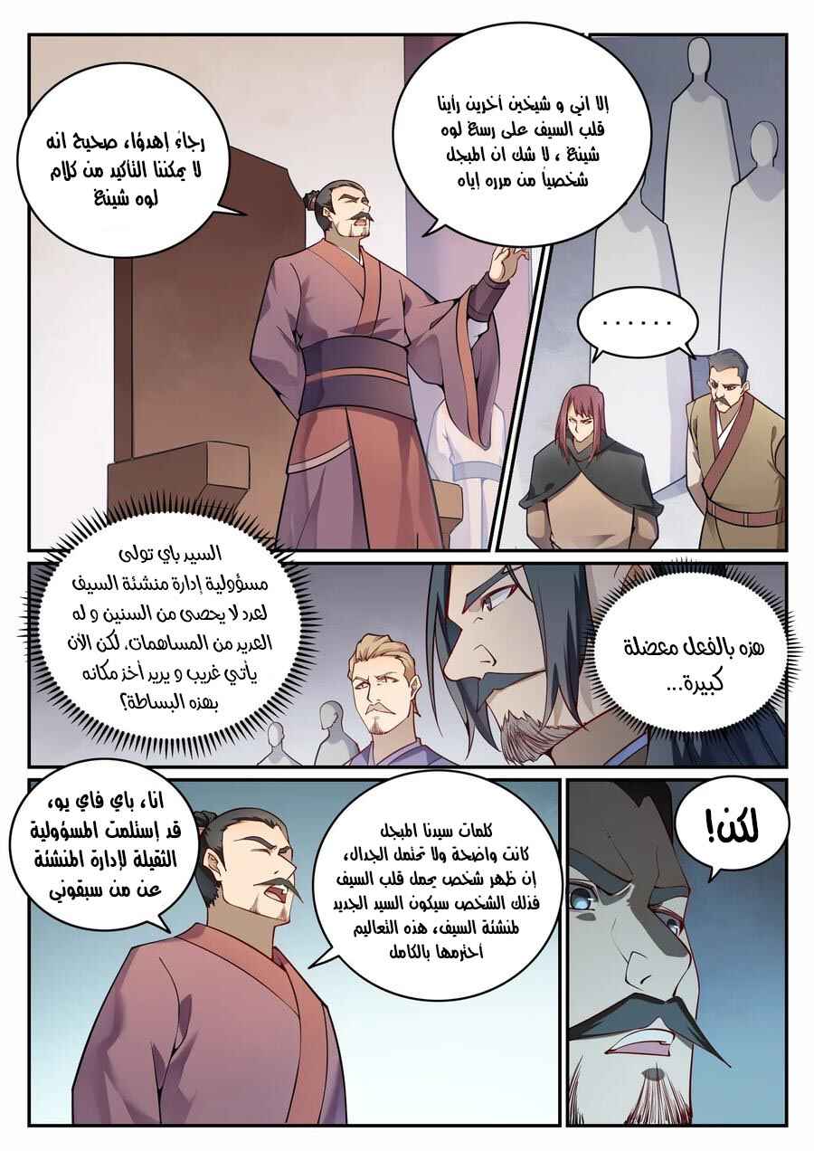 Chapter 687 - Page 8
