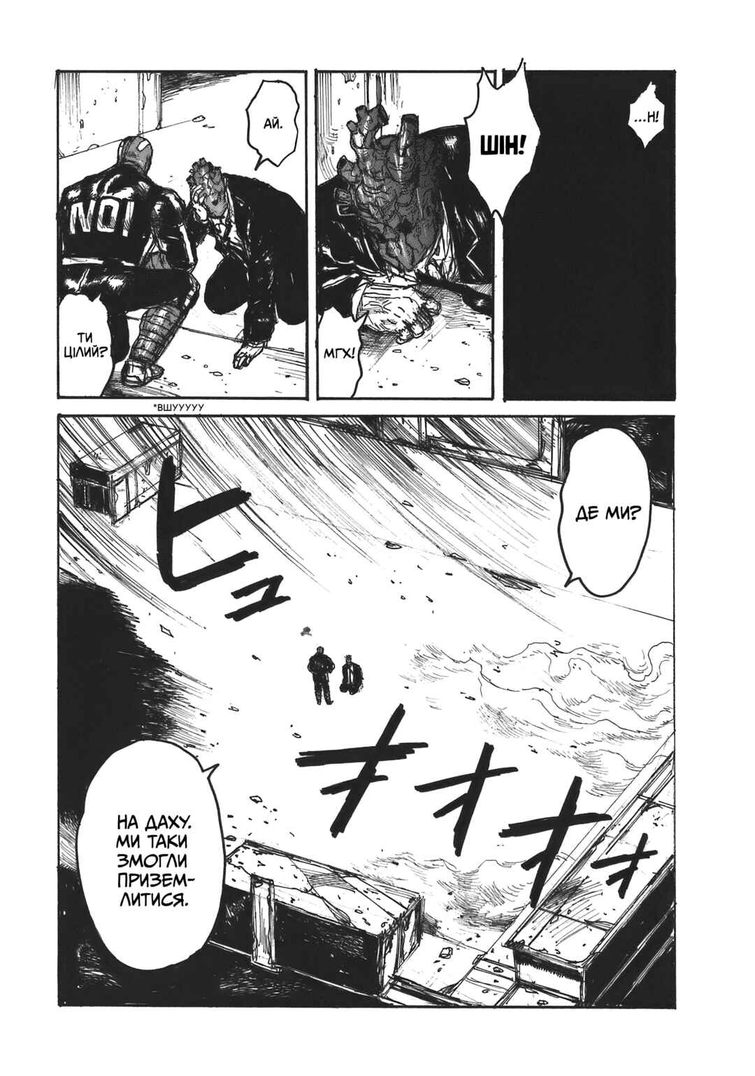 Chapter 109 - Page 22