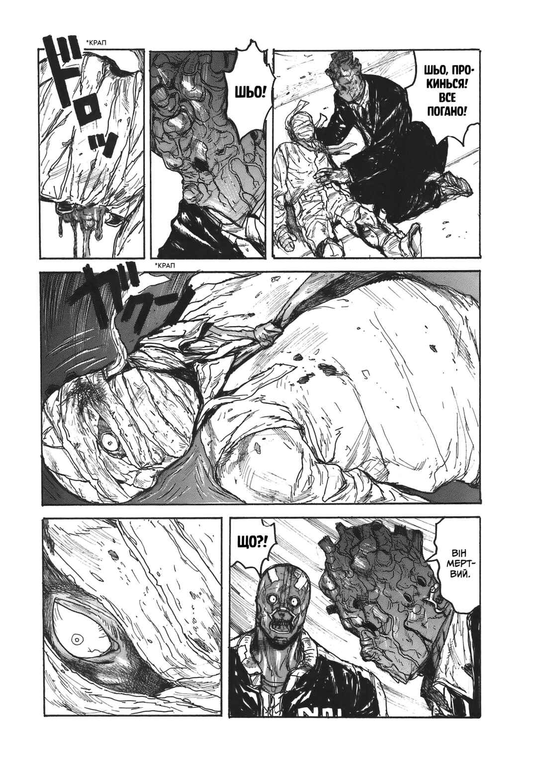 Chapter 109 - Page 24