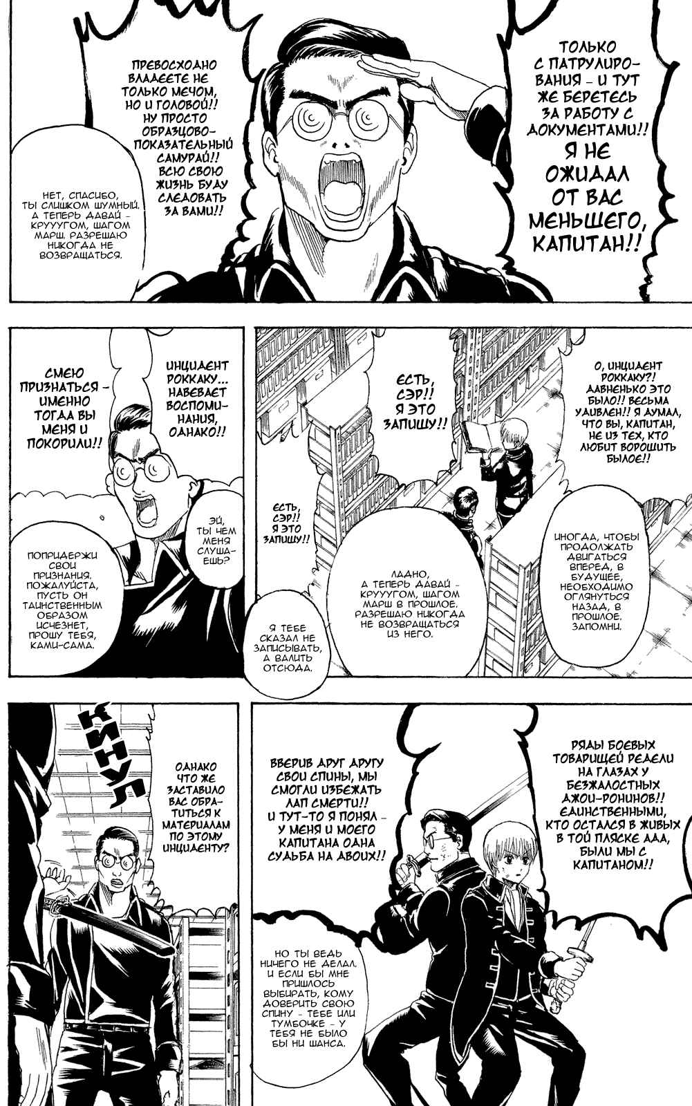 Chapter 270 - Page 13