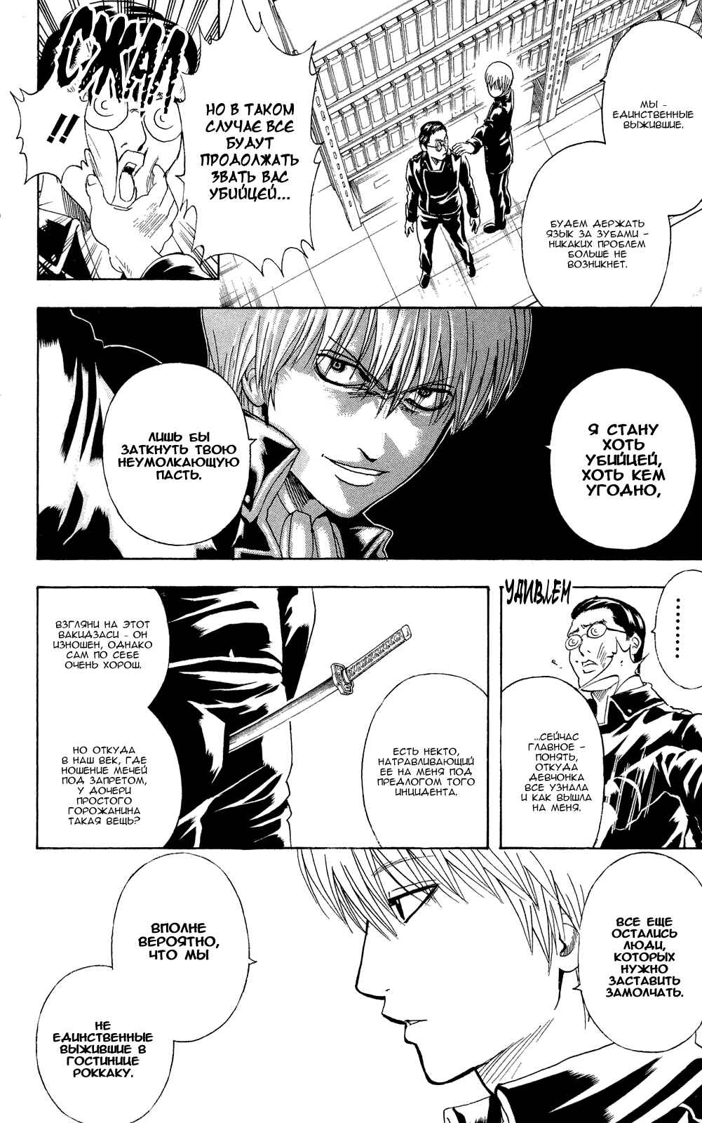 Chapter 270 - Page 15
