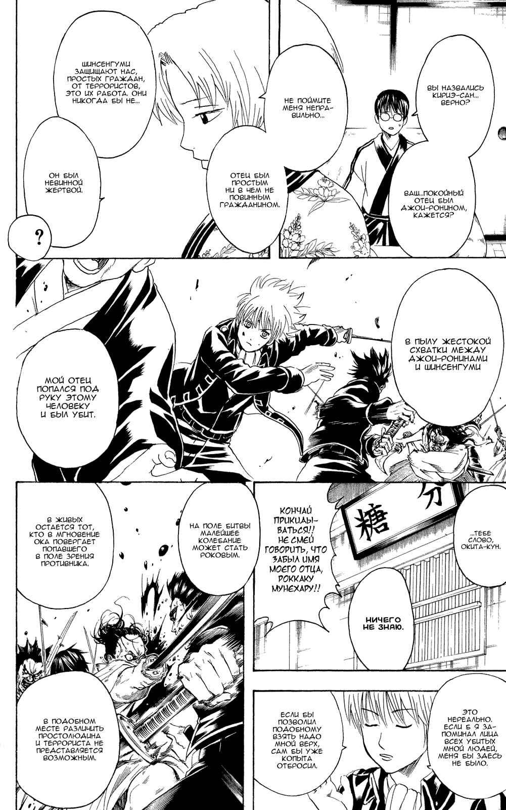 Chapter 270 - Page 7