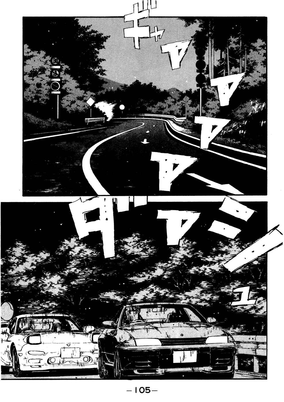 Chapter 71 - Page 1