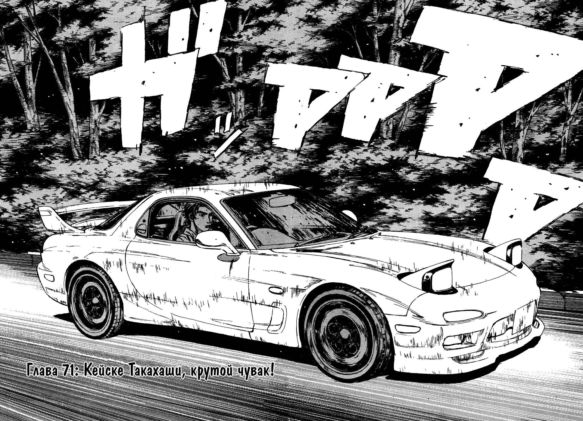 Chapter 71 - Page 2