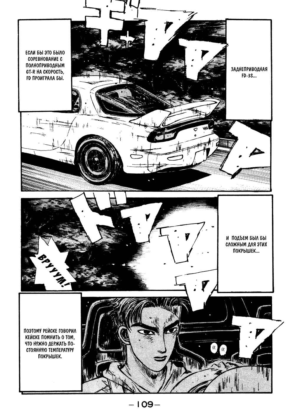 Chapter 71 - Page 4