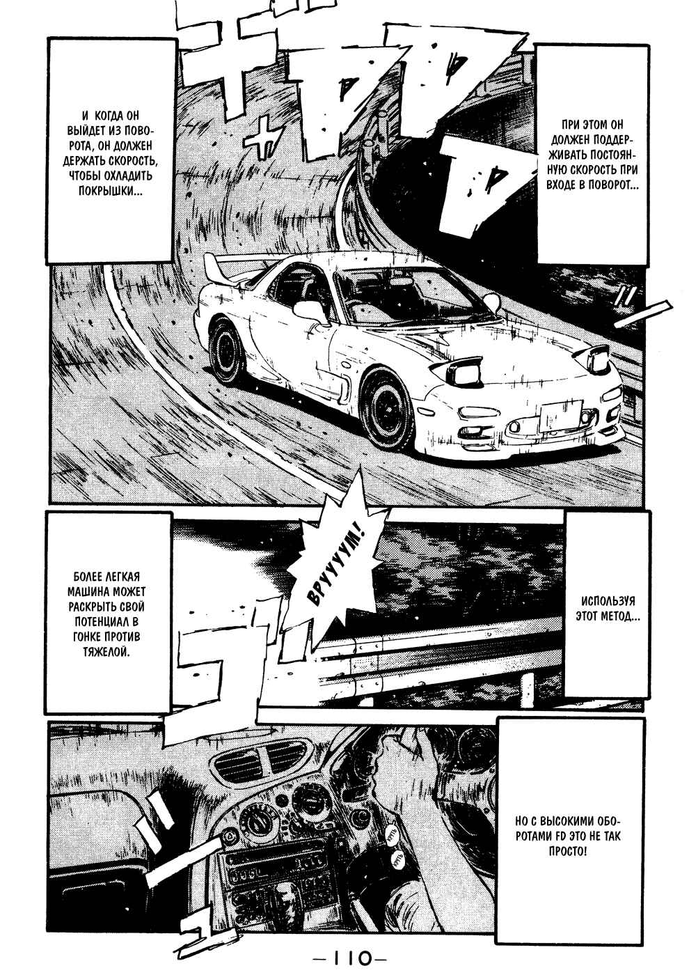 Chapter 71 - Page 5