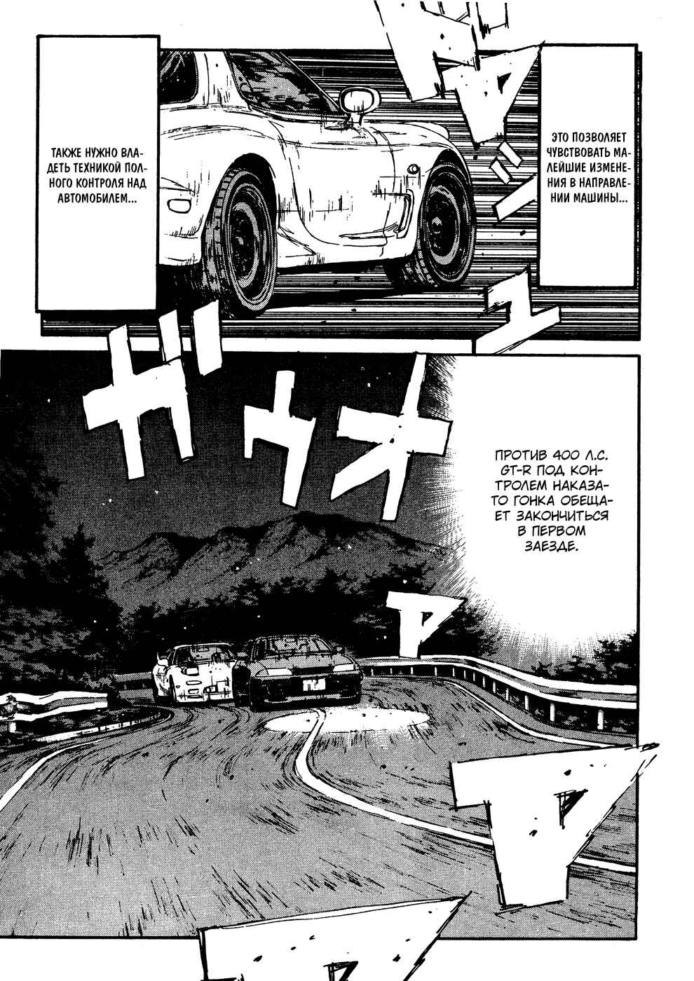 Chapter 71 - Page 6