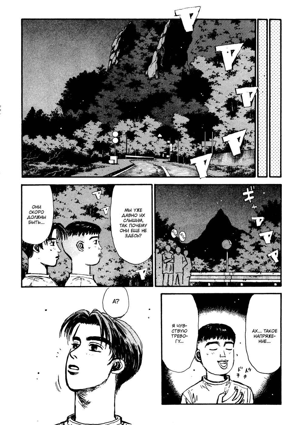 Chapter 71 - Page 8