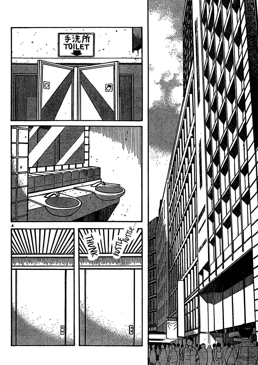 Chapter 110 - Page 4