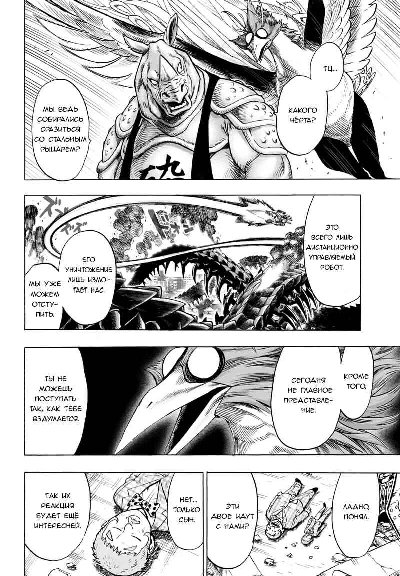 Chapter 59 - Page 14