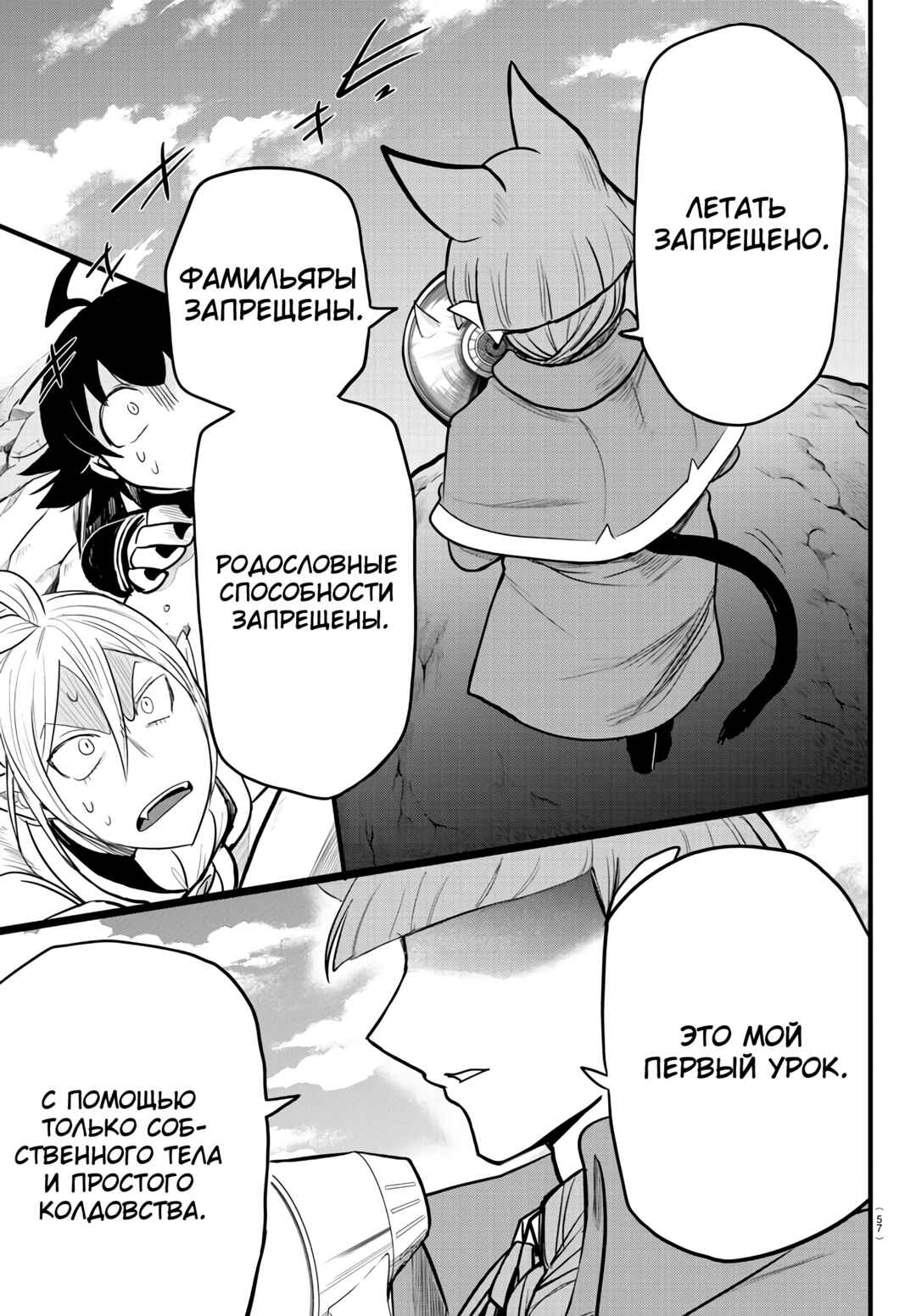Chapter 277 - Page 19
