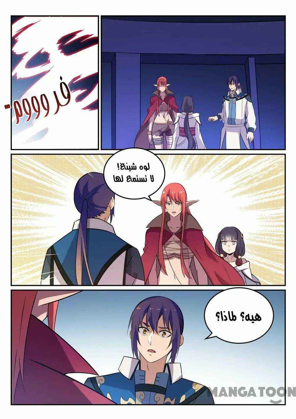 Chapter 274 - Page 17