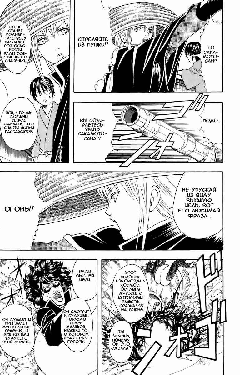 Chapter 27 - Page 14