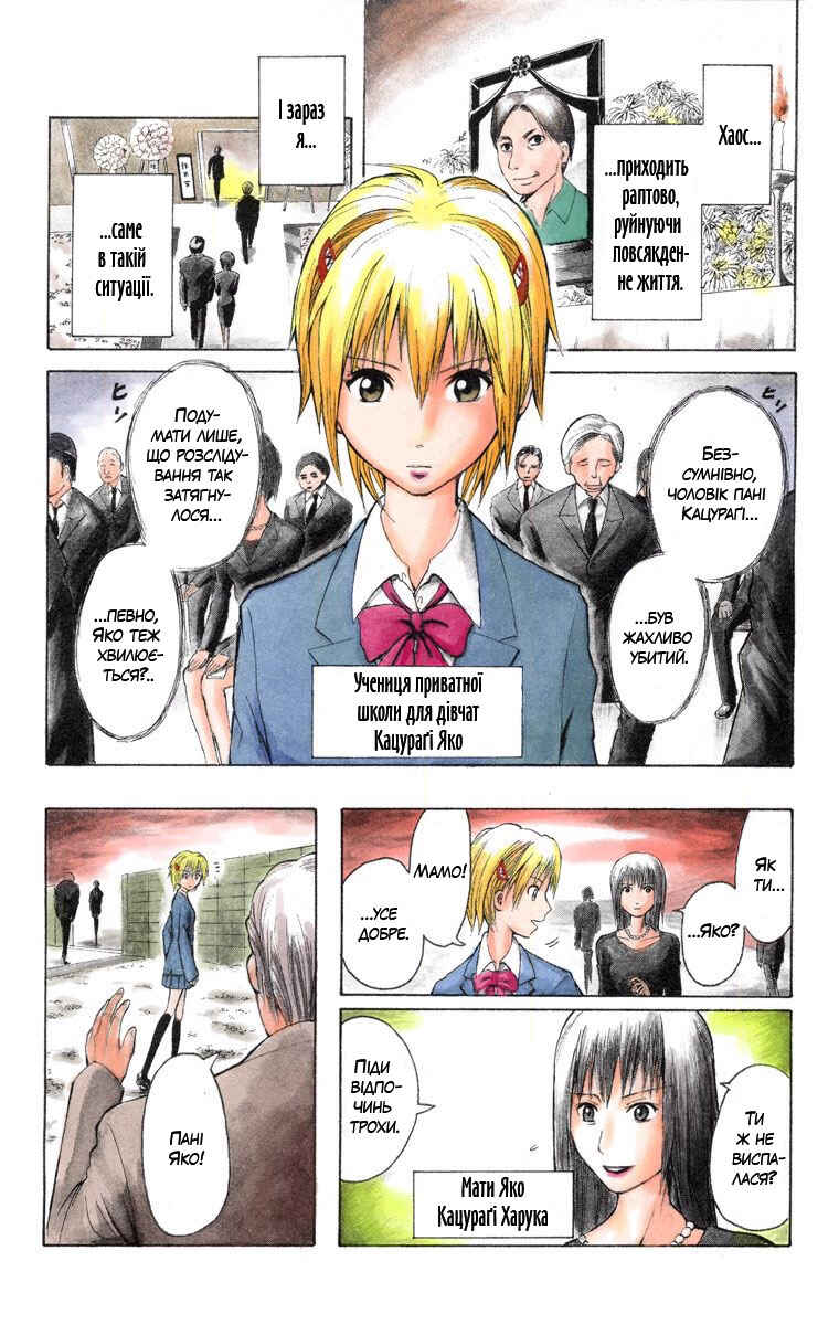 Chapter 1 - Page 4