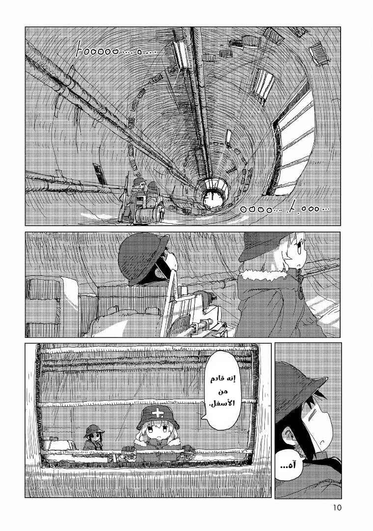 Chapter 30 - Page 10