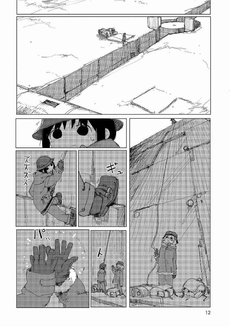 Chapter 30 - Page 12