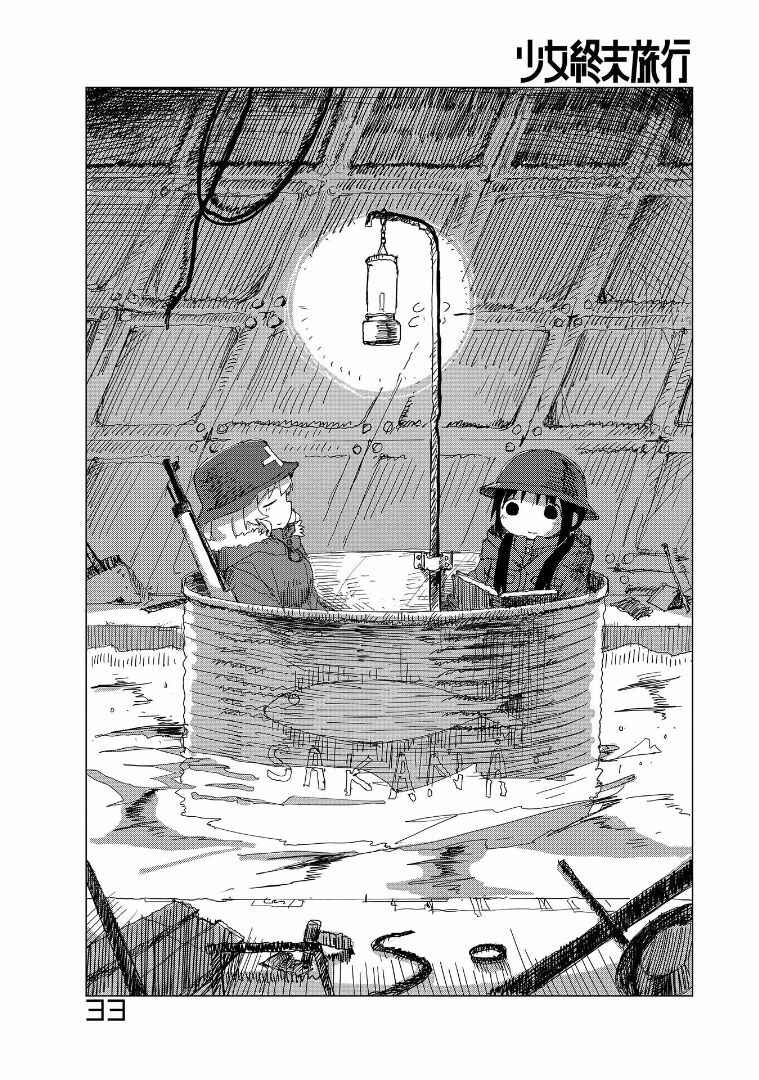 Chapter 30 - Page 2