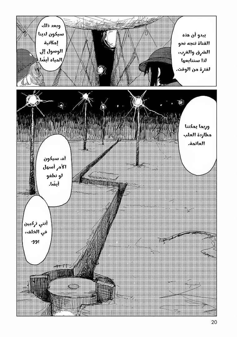 Chapter 30 - Page 20
