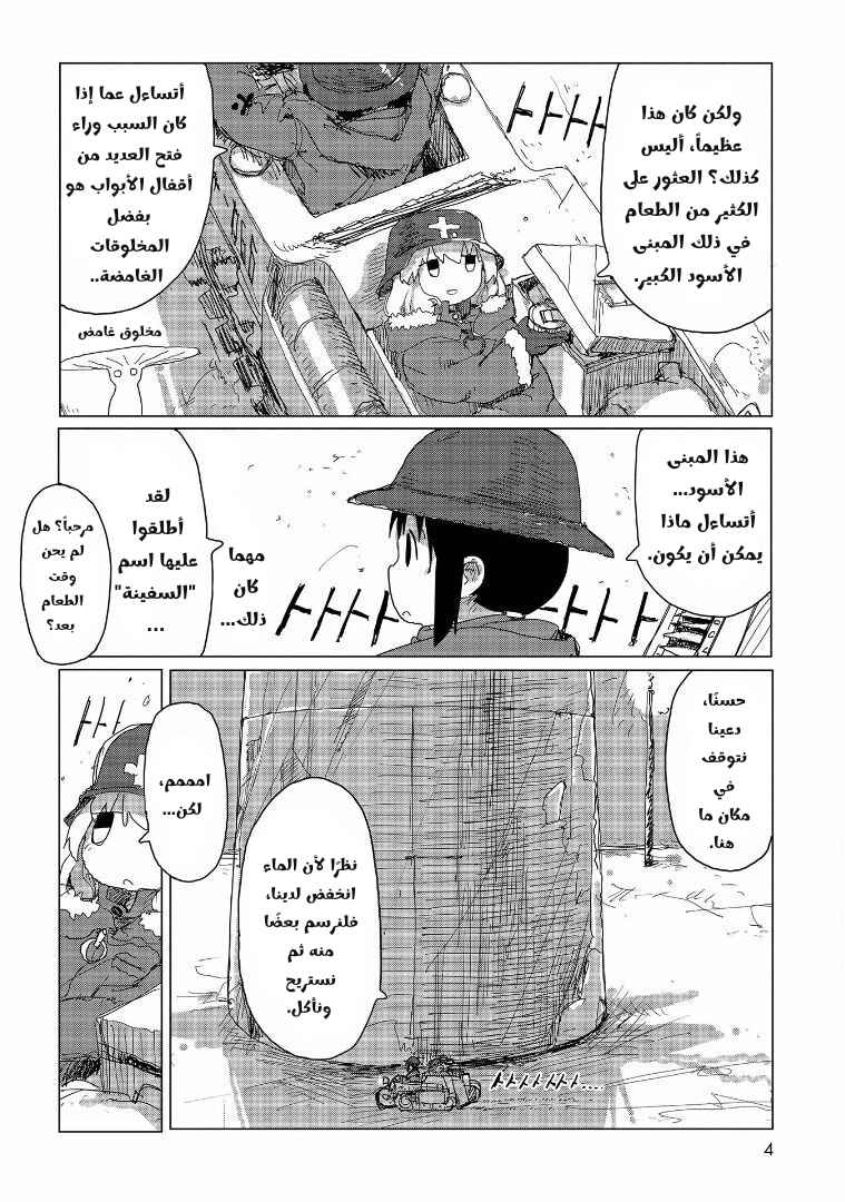 Chapter 30 - Page 4