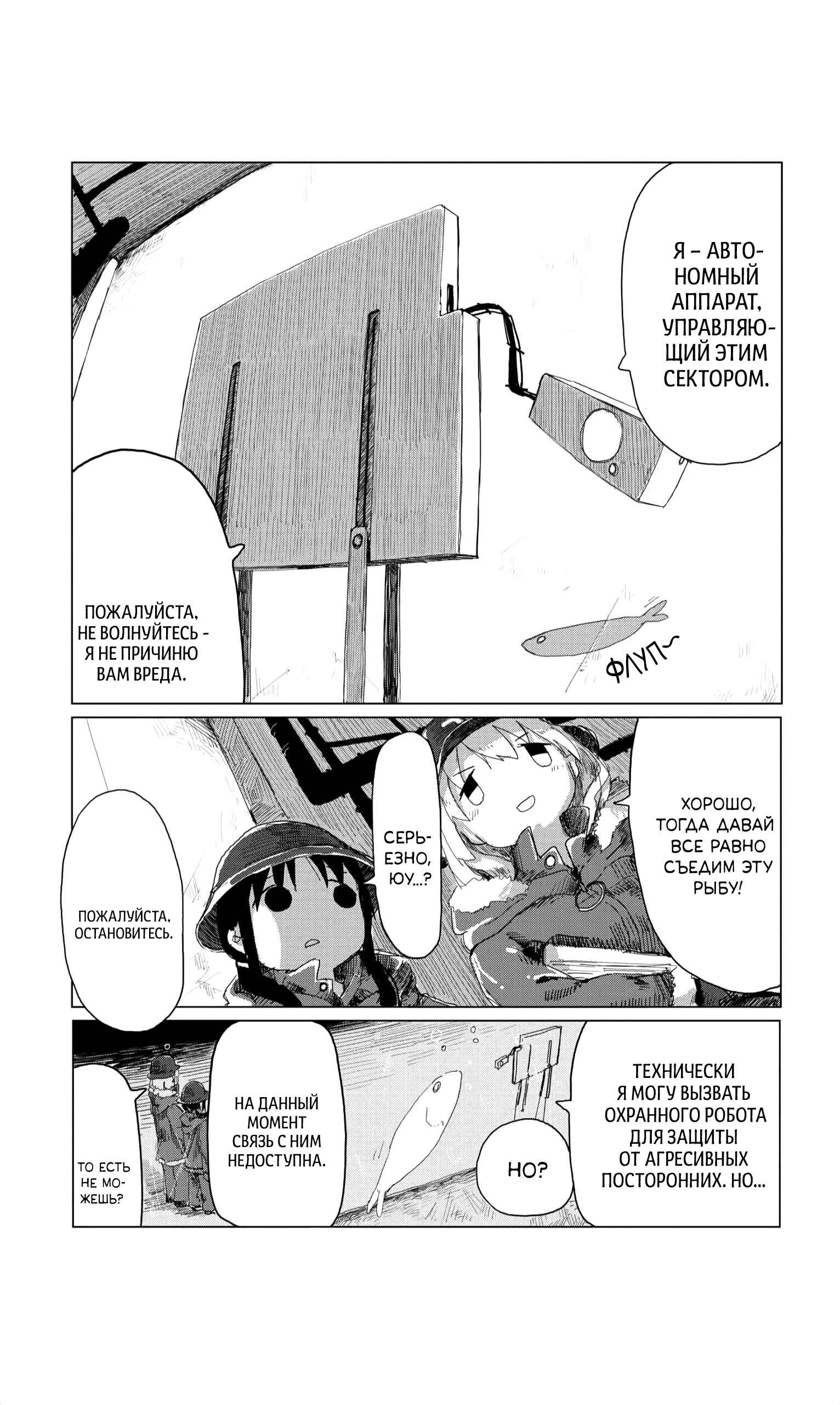 Chapter 23 - Page 5