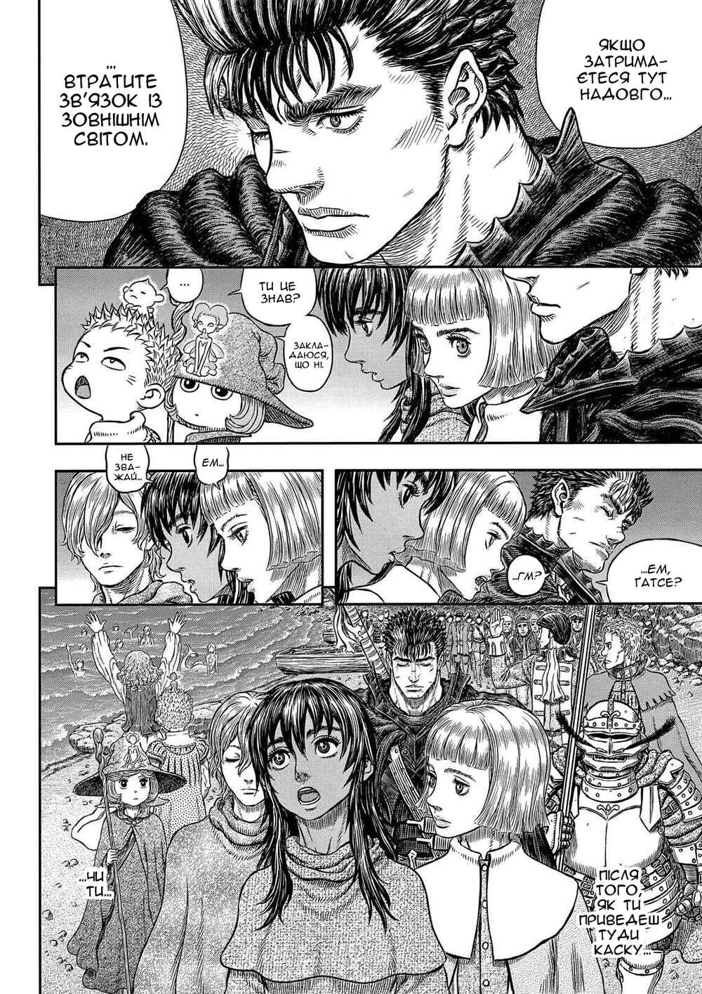 Chapter 342 - Page 10