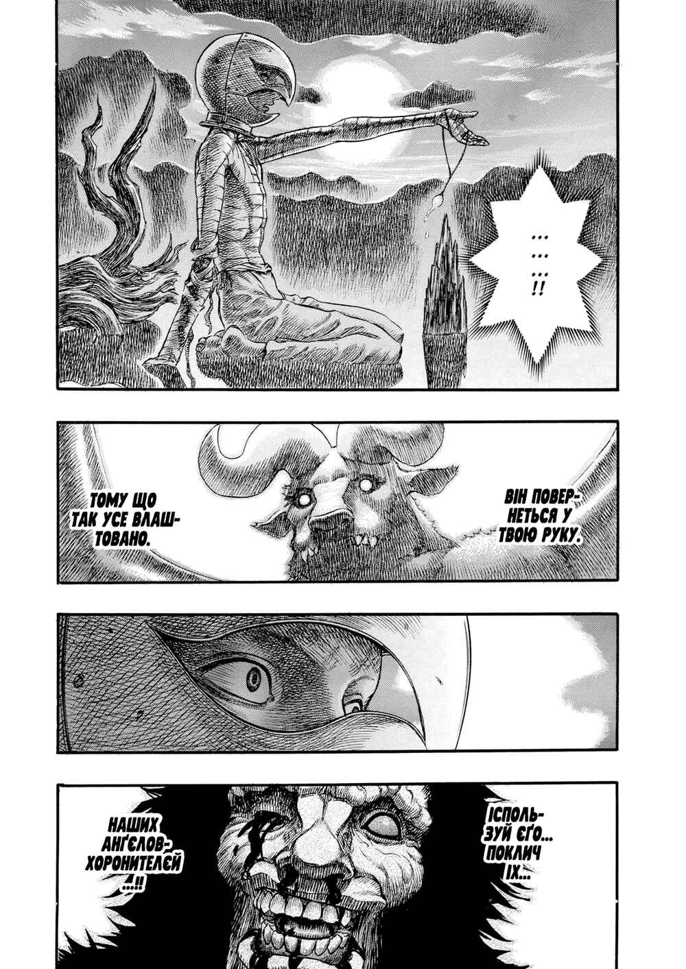 Chapter 73 - Page 2