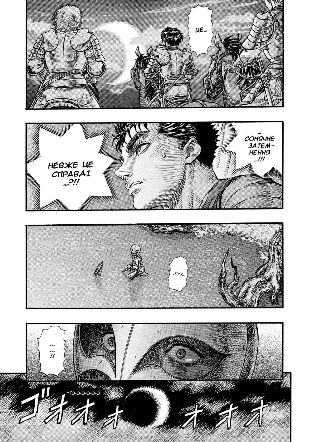 Chapter 73 - Page 8