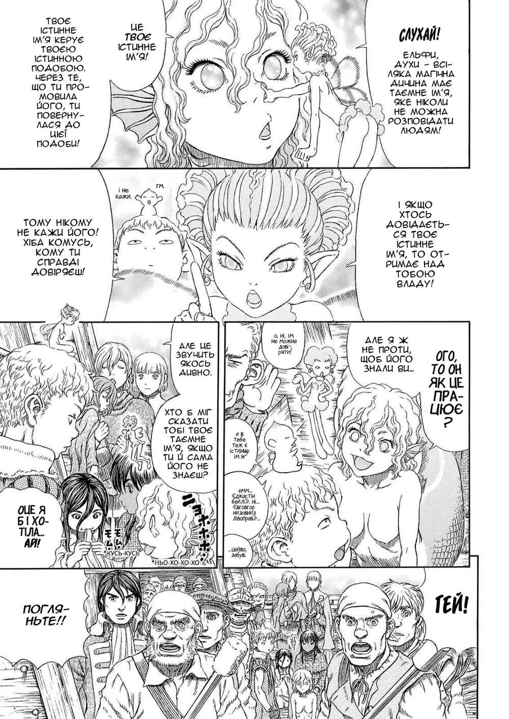 Chapter 324 - Page 8