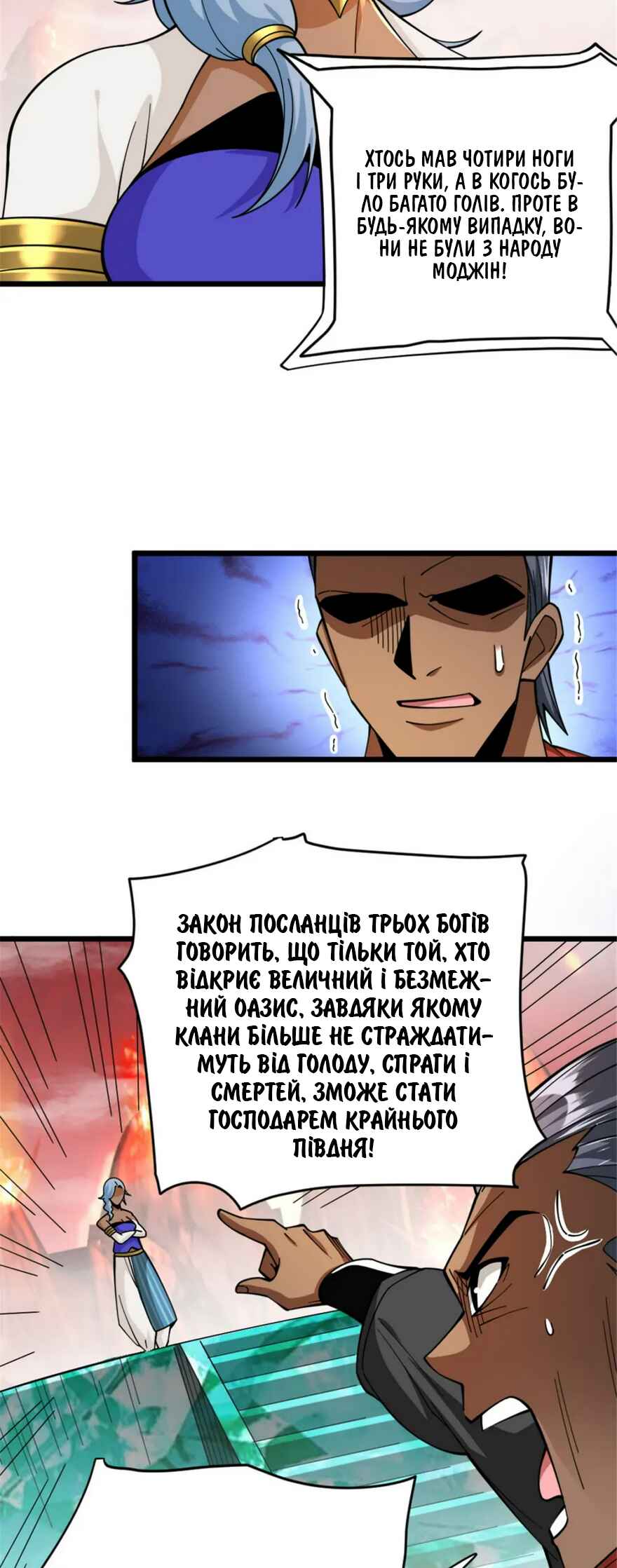 Chapter 441 - Page 16