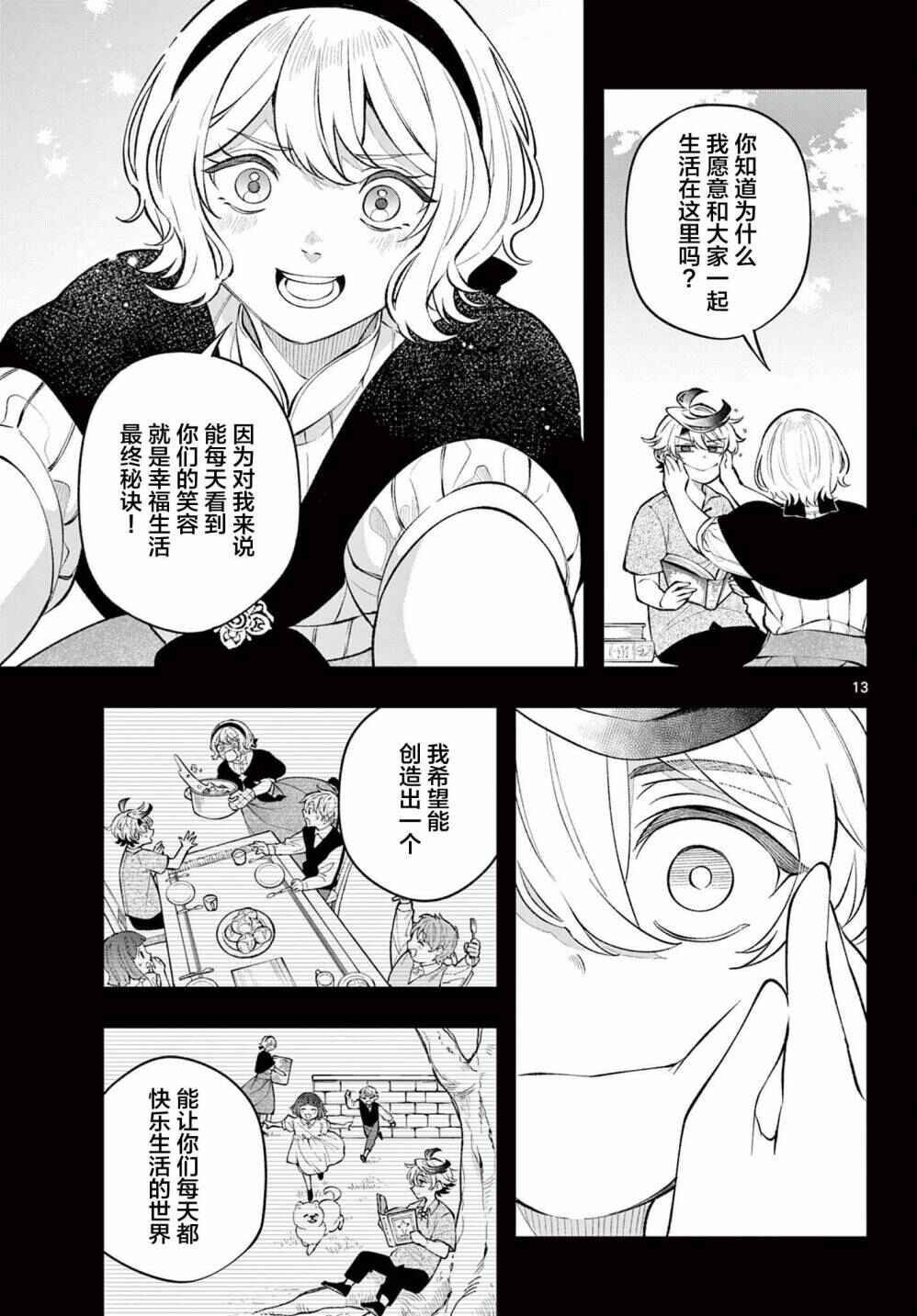 Chapter 9 - Page 13