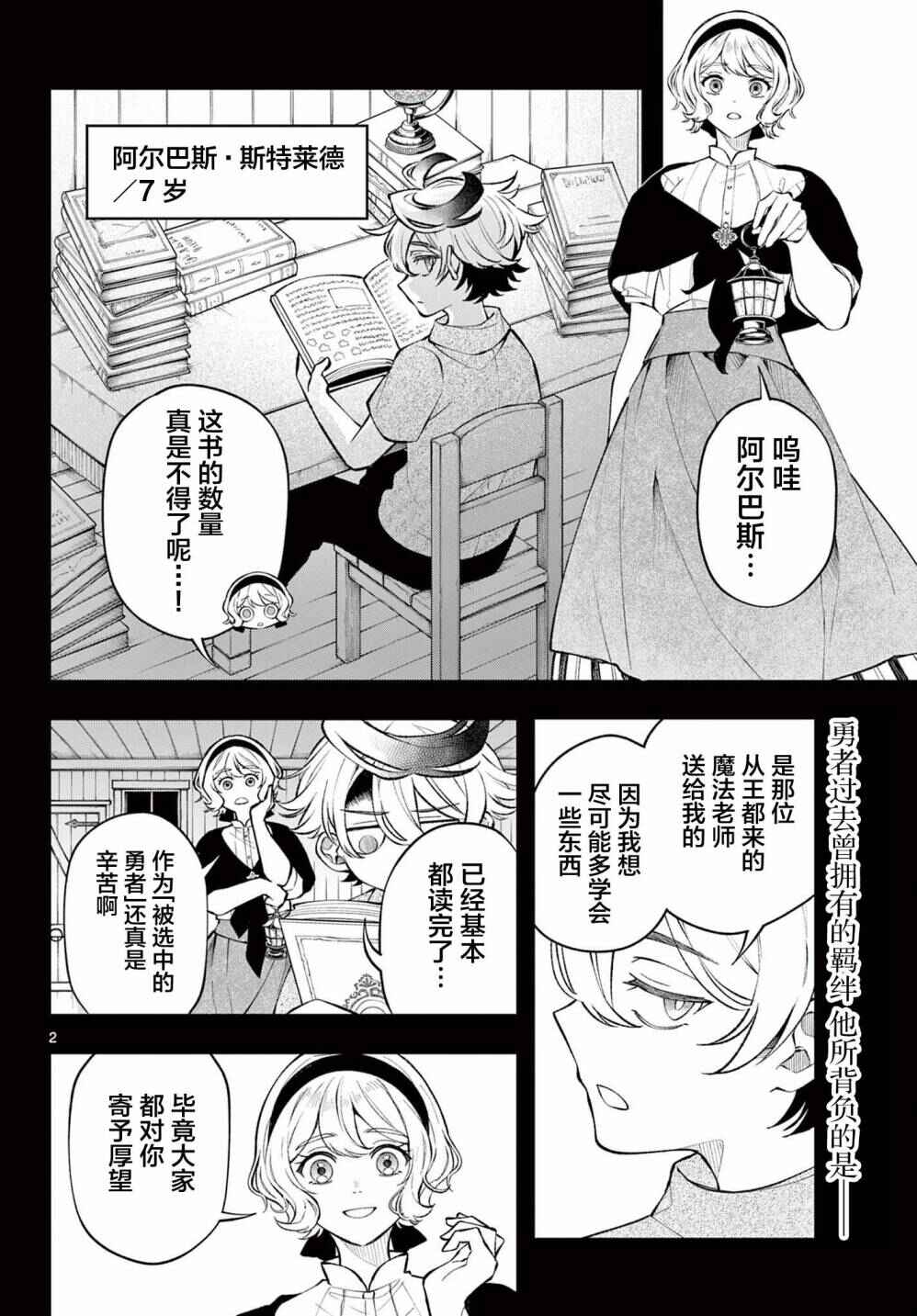 Chapter 9 - Page 2