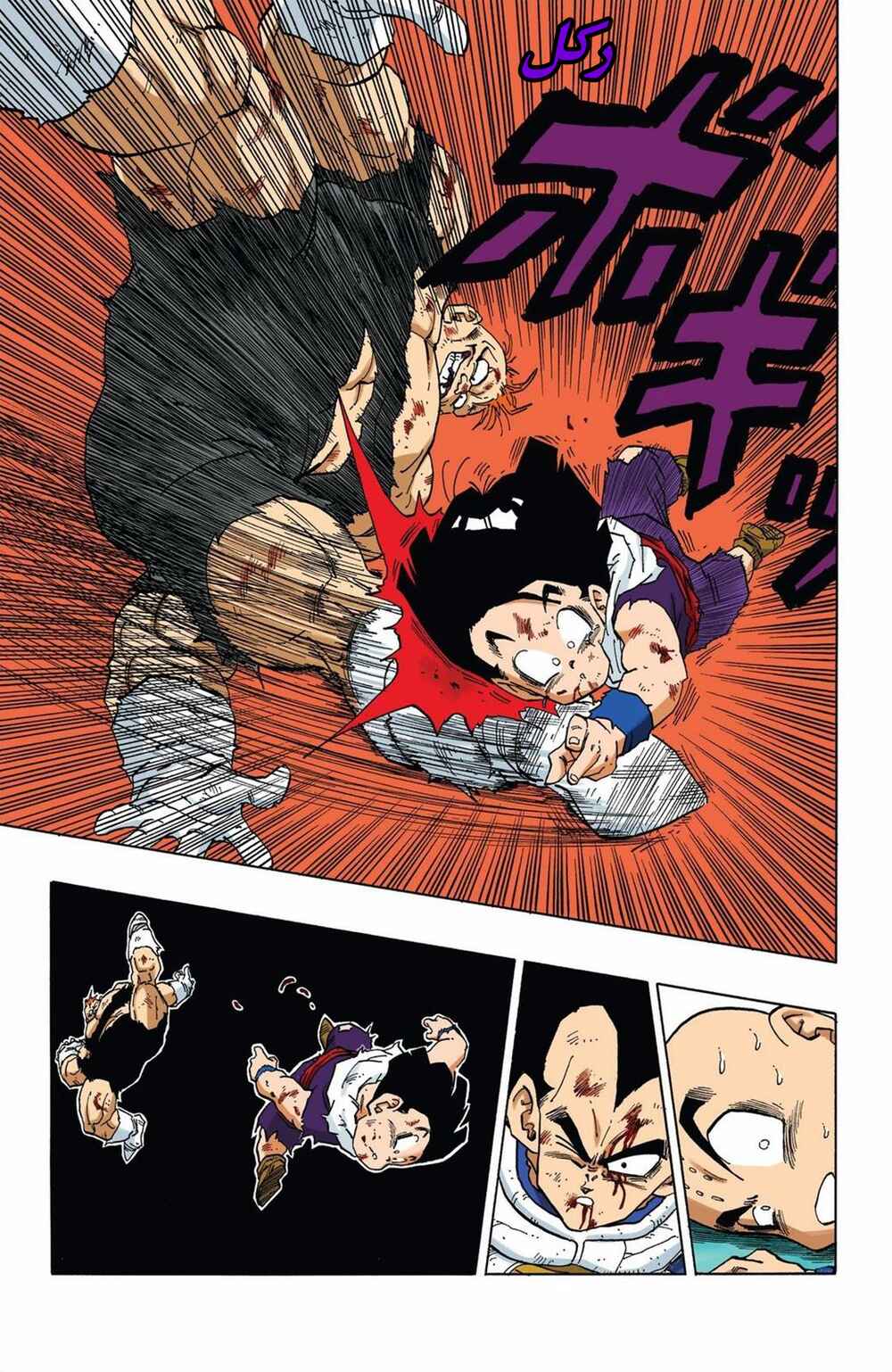 Chapter 278 - Page 12