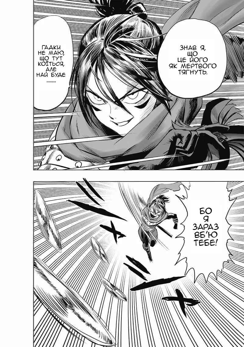 Chapter 181 - Page 10