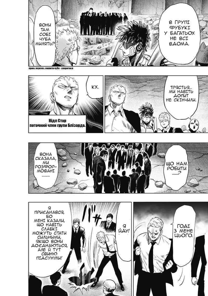 Chapter 181 - Page 20