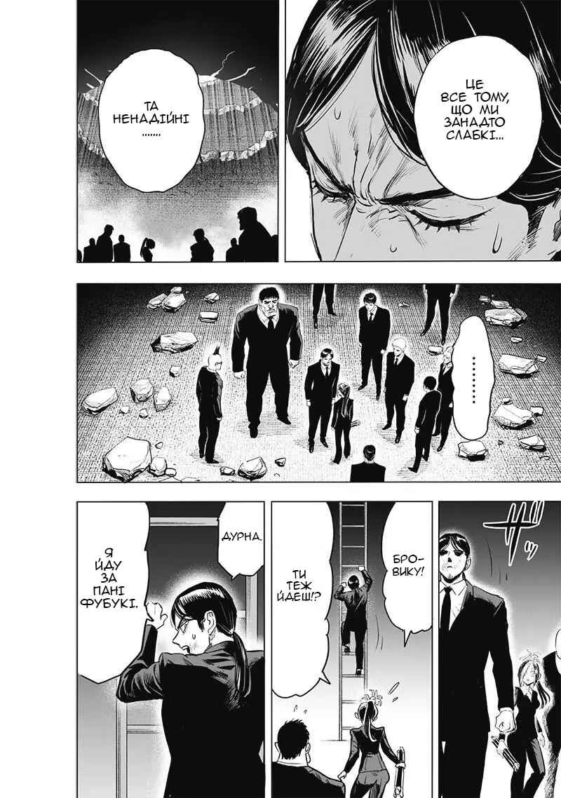 Chapter 181 - Page 22
