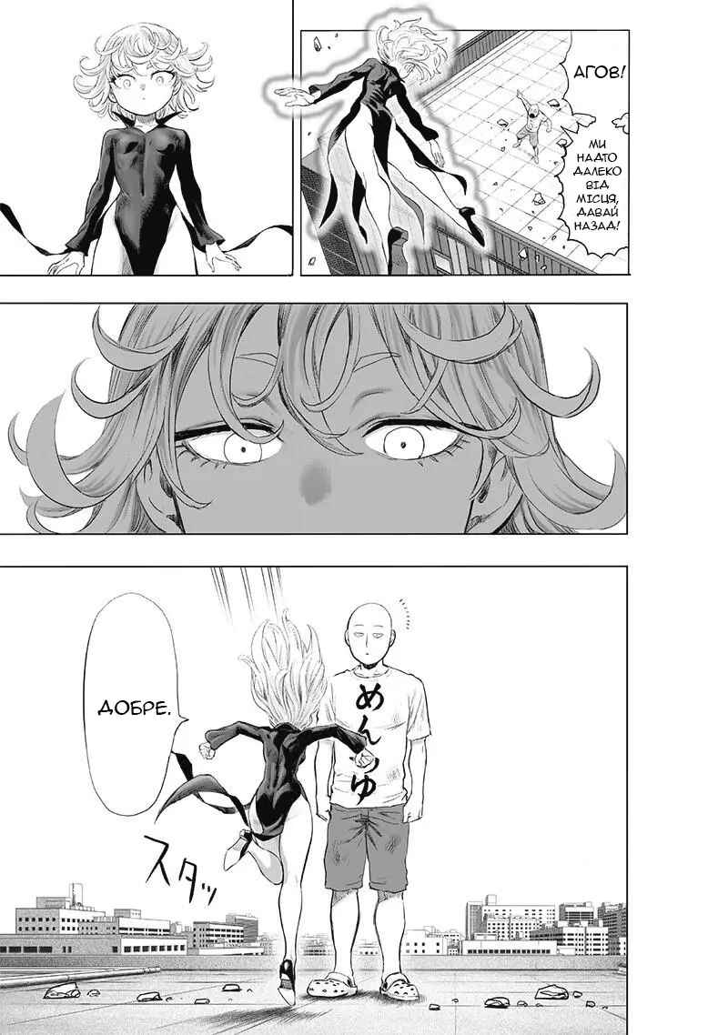 Chapter 181 - Page 3