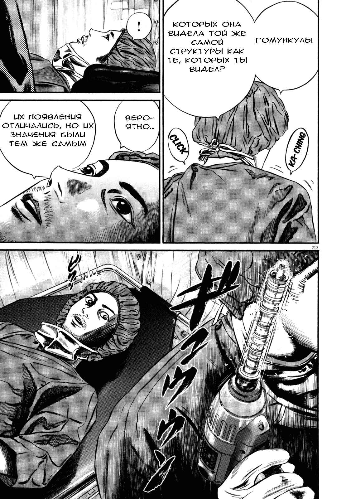 Chapter 98 - Page 12